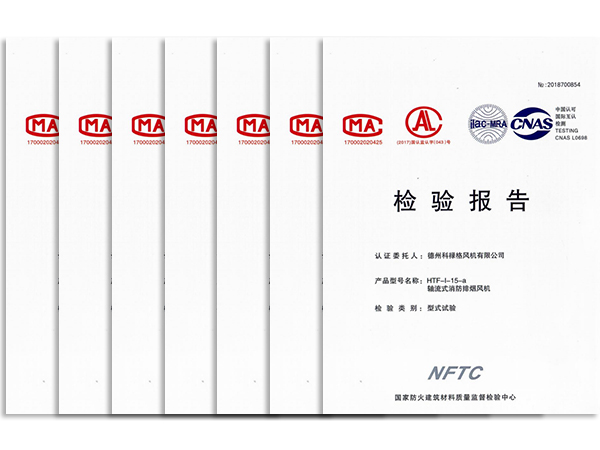 檢測報(bào)告